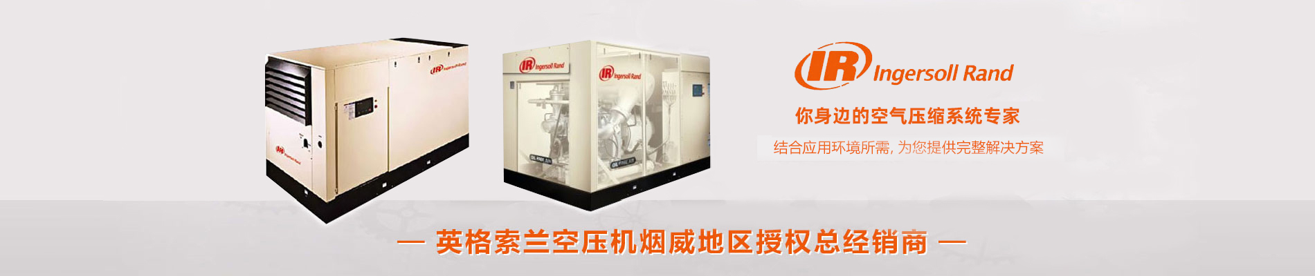 無(wú)油螺桿空壓機(jī)價(jià)格,無(wú)油螺桿空壓機(jī)品牌,威海無(wú)油螺桿空壓機(jī)